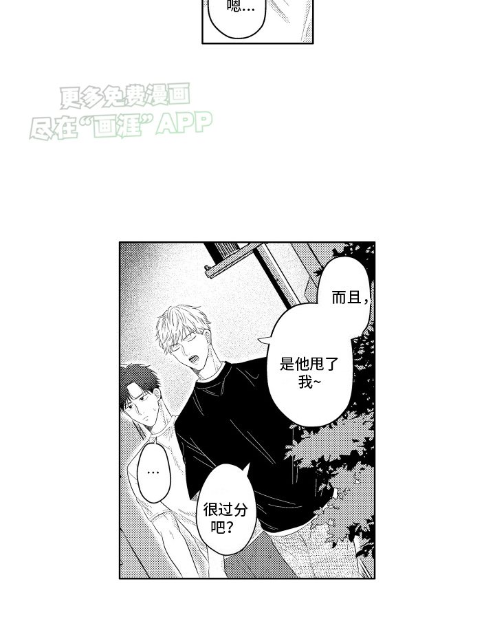 第10章：得做点什么