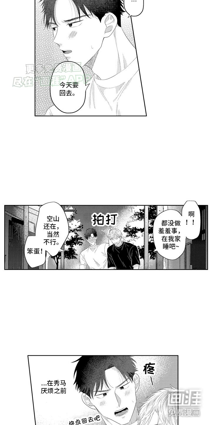 第10章：得做点什么