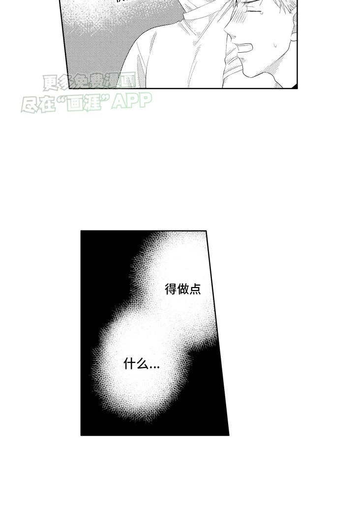 第10章：得做点什么