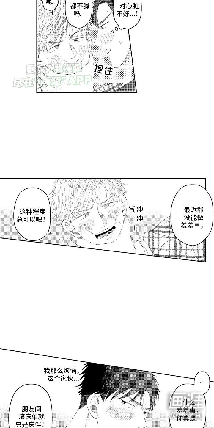 第11章：最后一次