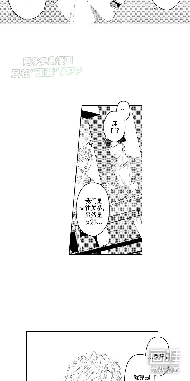 第11章：最后一次