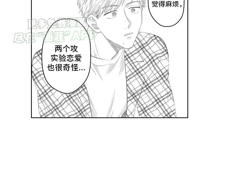 第11章：最后一次