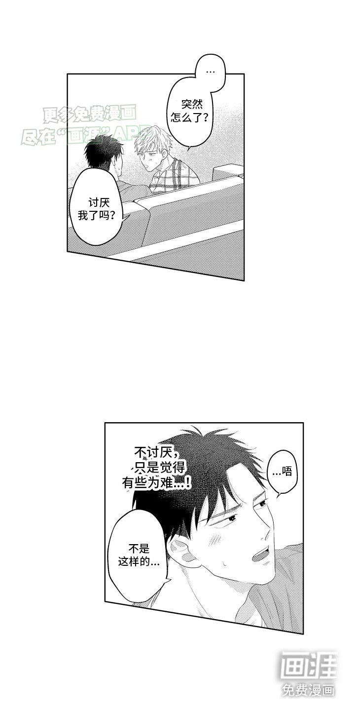 第11章：最后一次