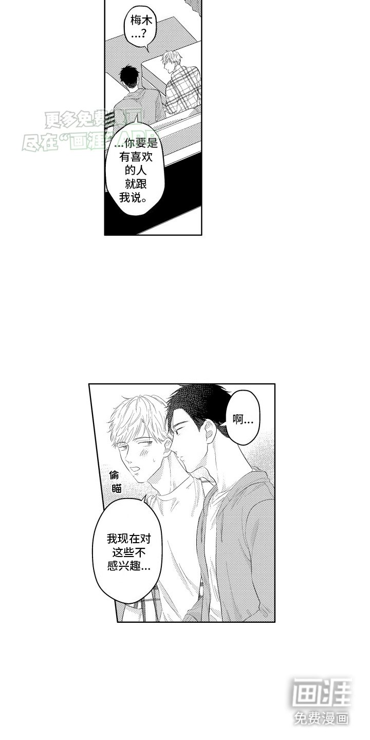 第11章：最后一次