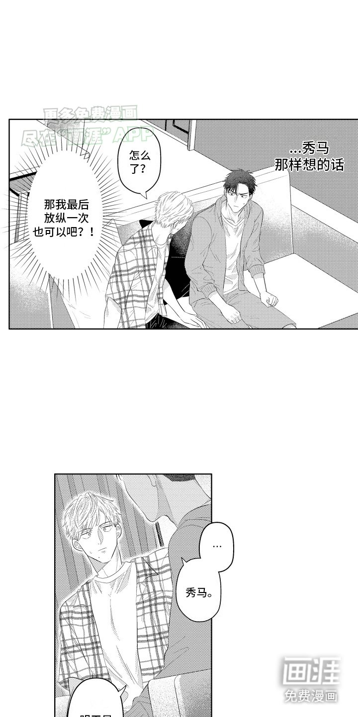 第11章：最后一次