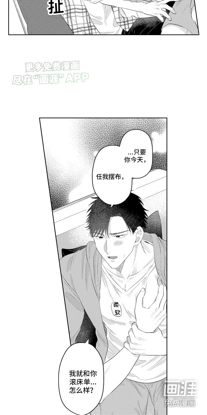 第11章：最后一次