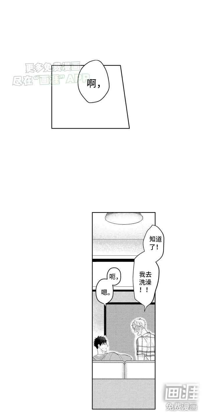 第11章：最后一次