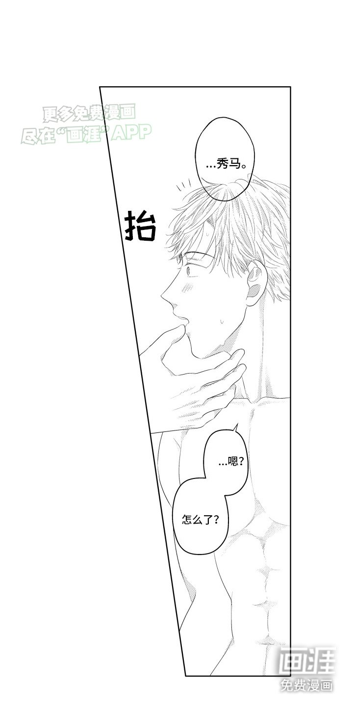 第12章：分手