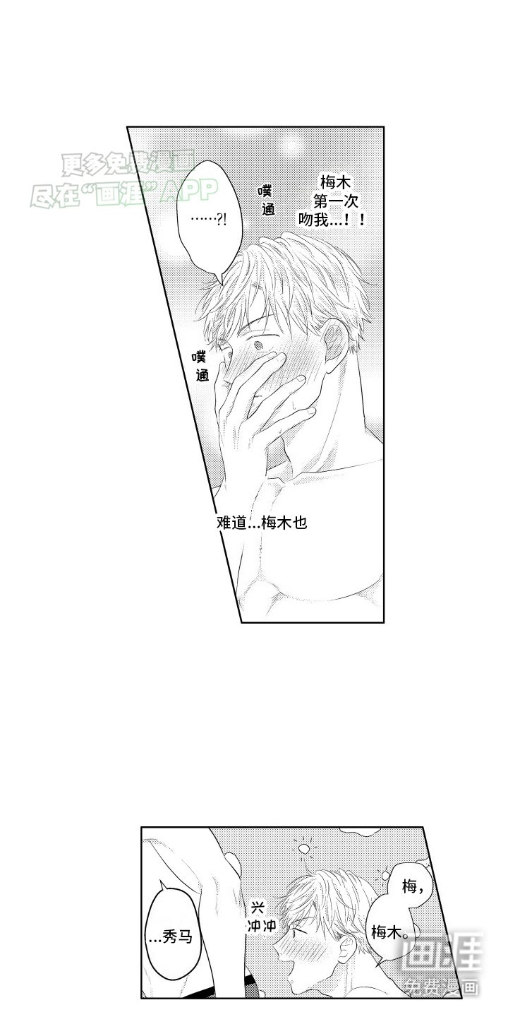 第12章：分手