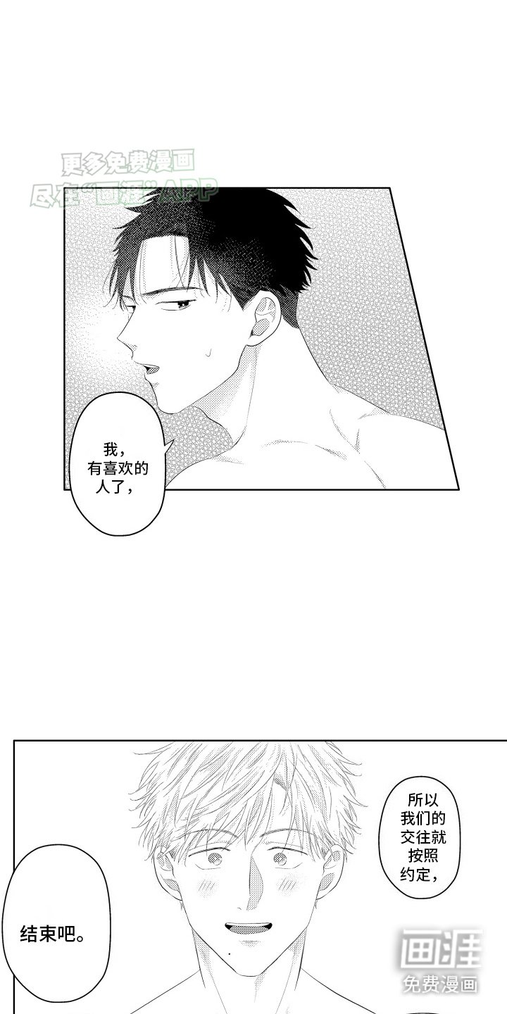 第12章：分手