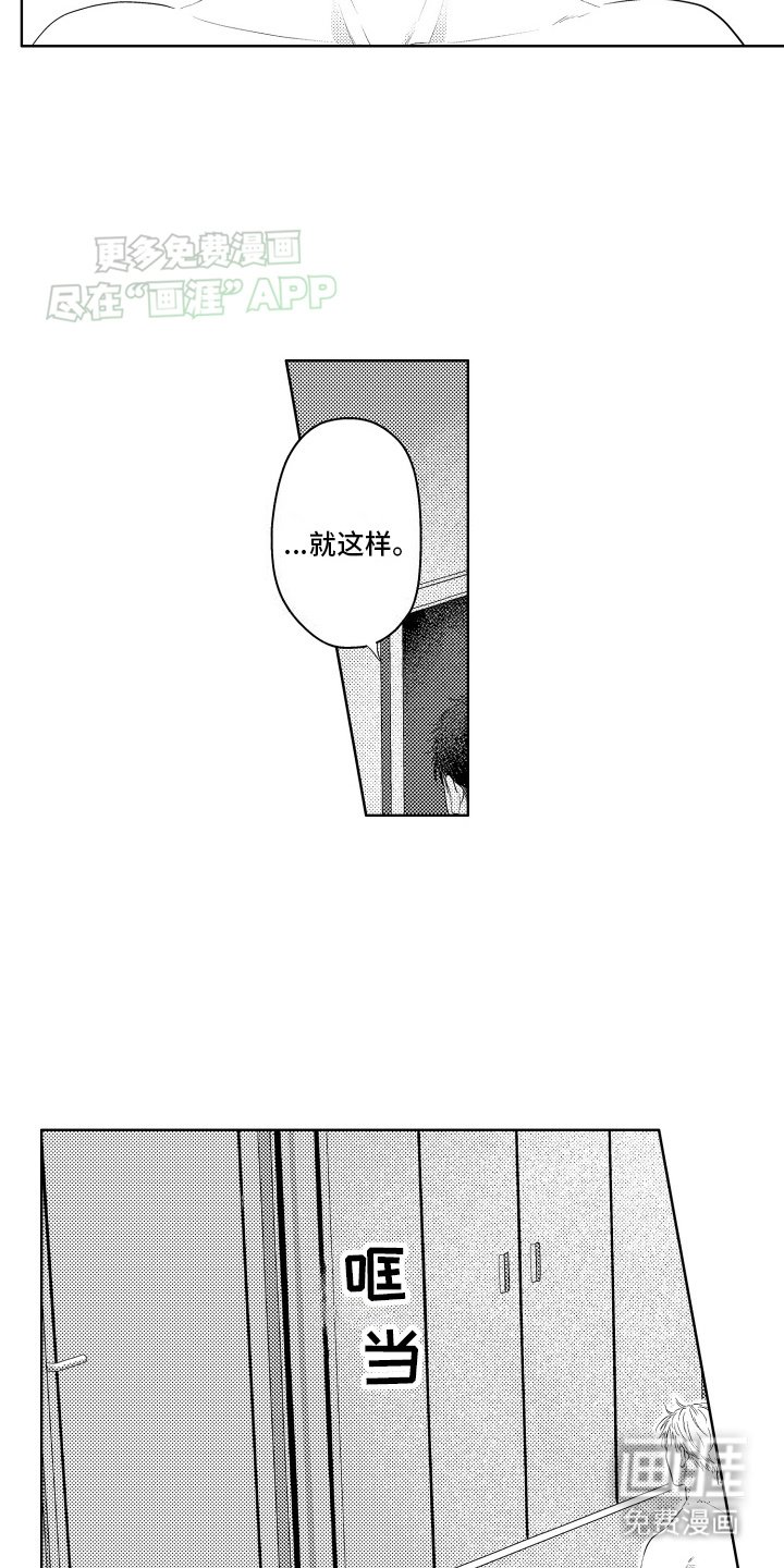 第12章：分手