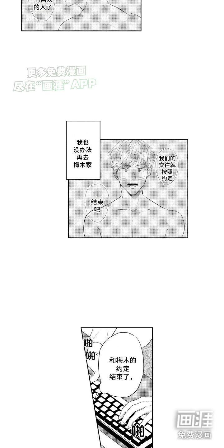 第12章：分手