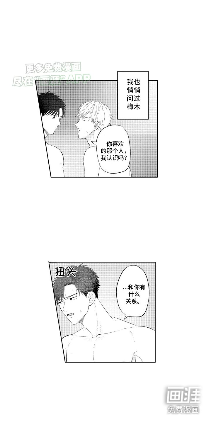 第12章：分手
