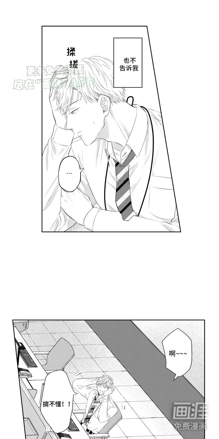 第12章：分手