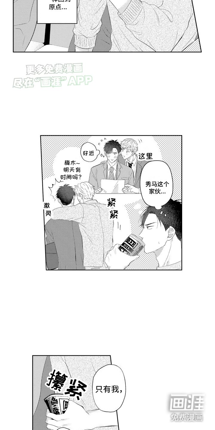 第12章：分手