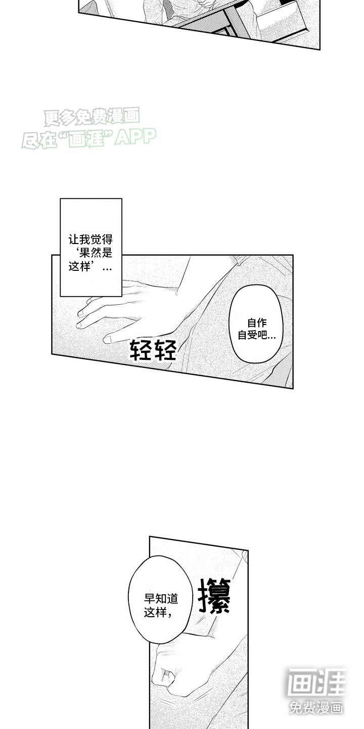 第12章：分手