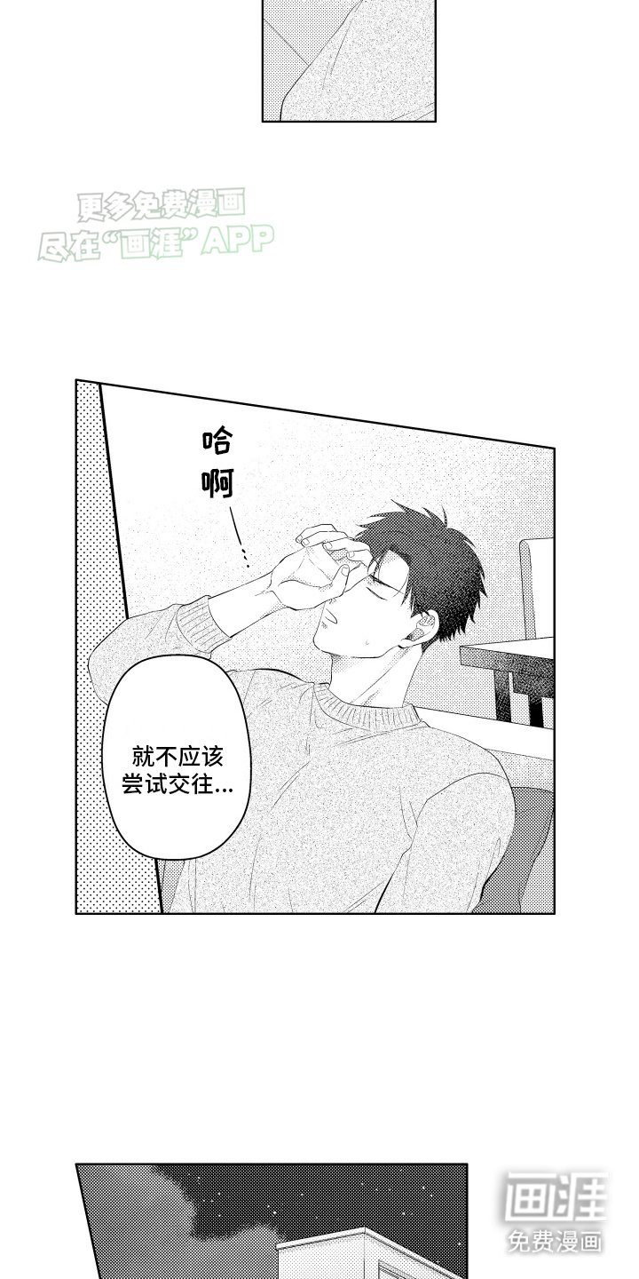 第12章：分手