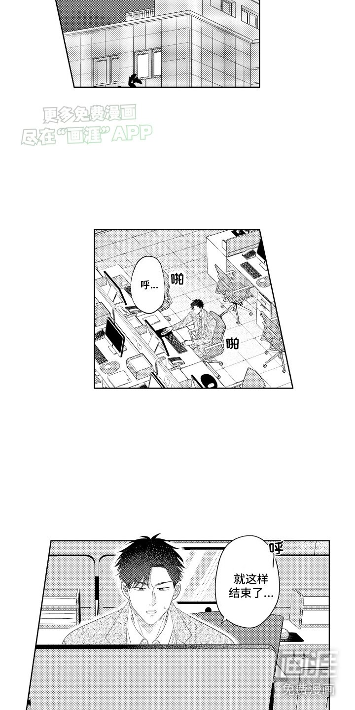 第12章：分手