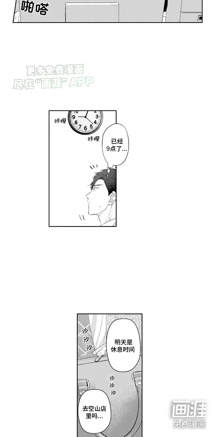第12章：分手