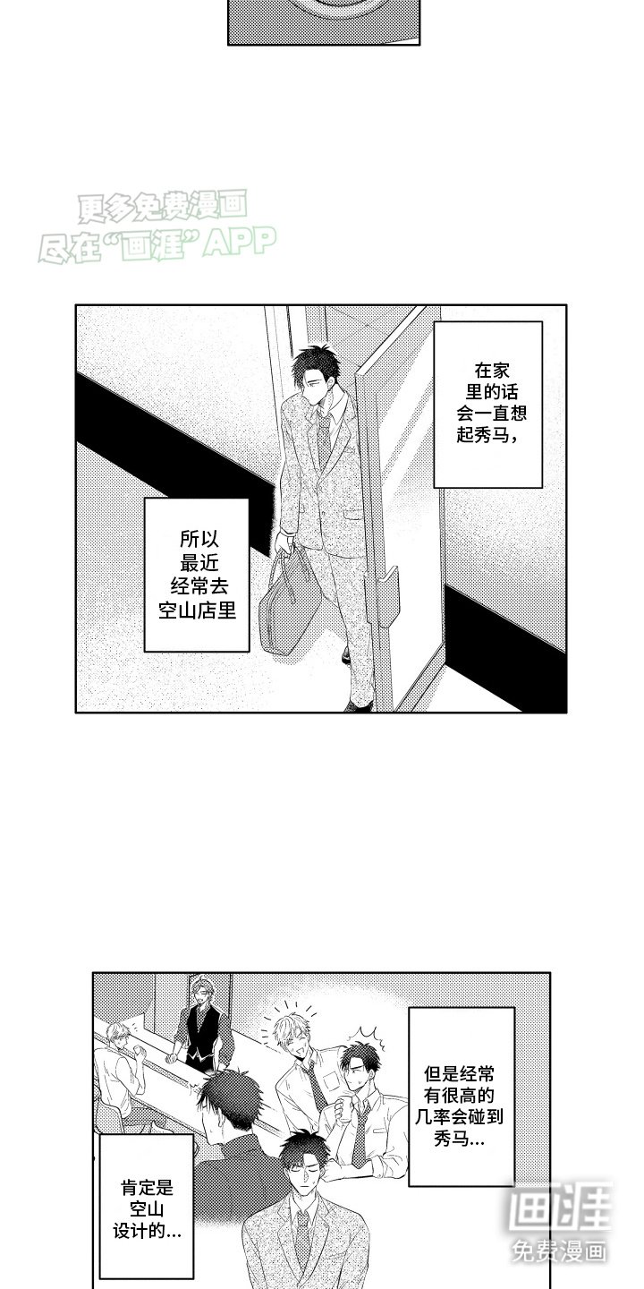 第12章：分手