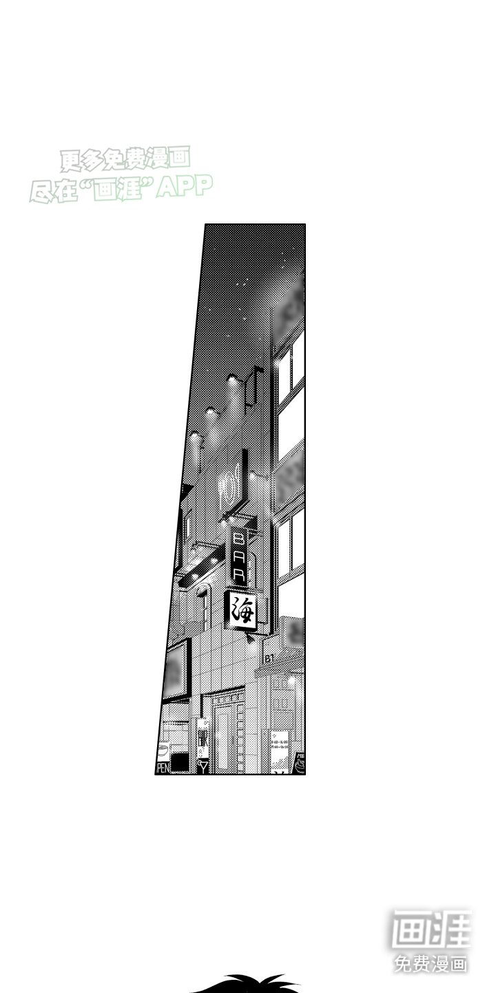 第13章：酒吧见面