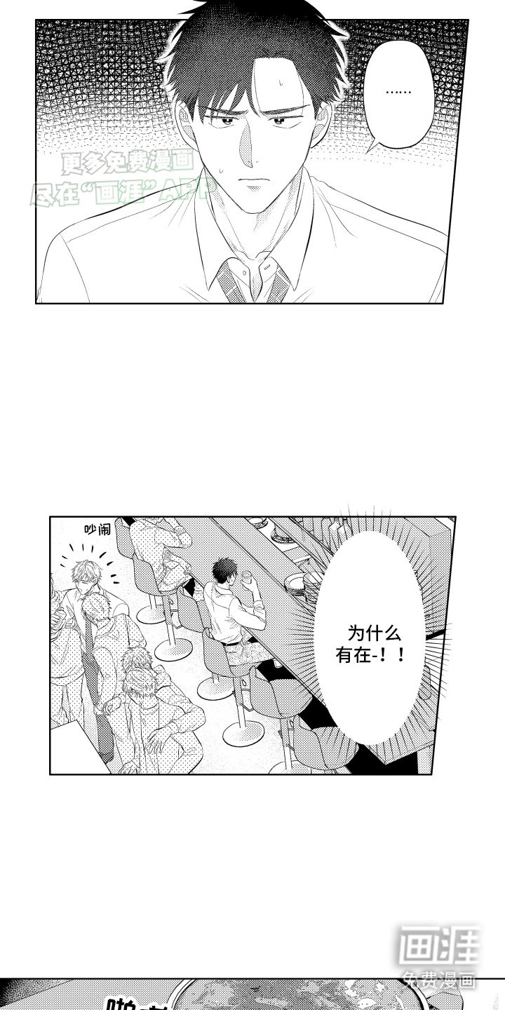 第13章：酒吧见面