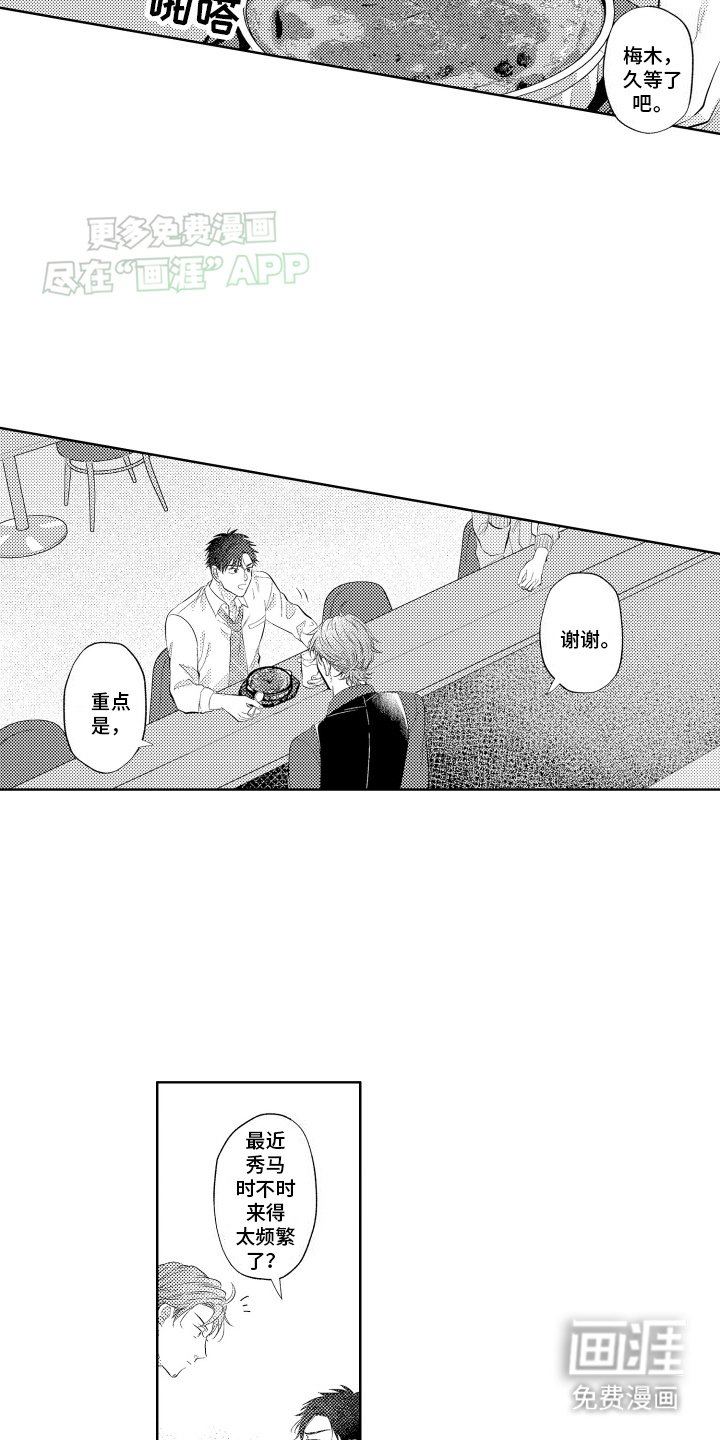 第13章：酒吧见面