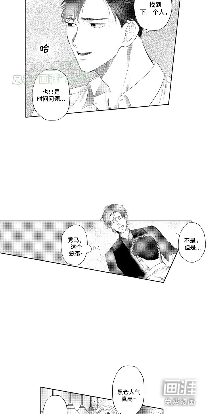 第13章：酒吧见面