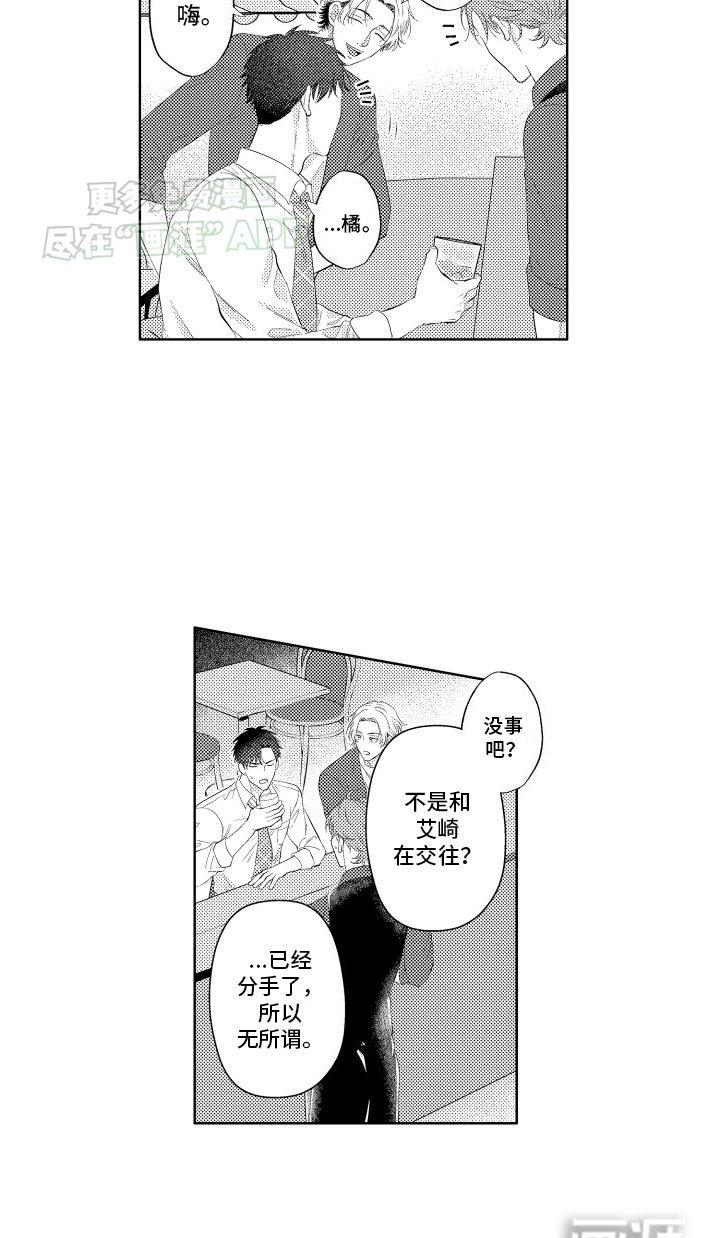 第13章：酒吧见面