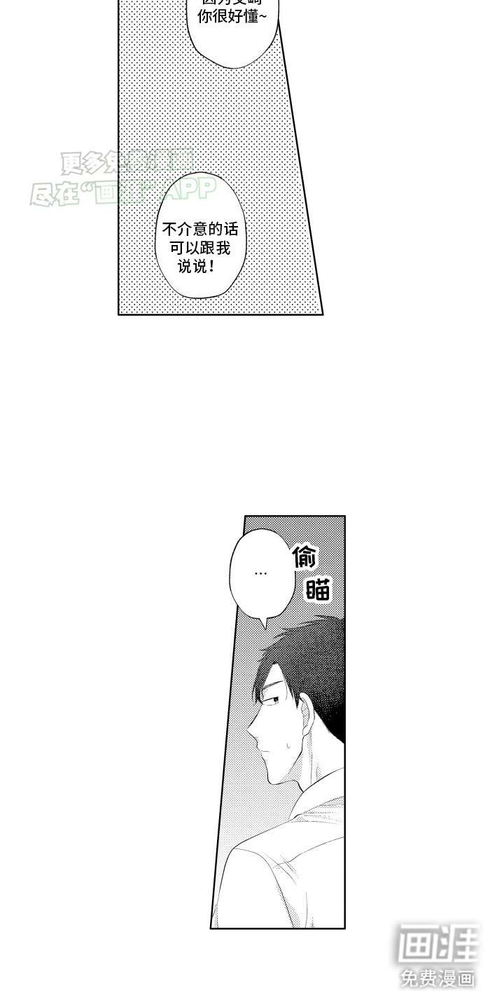 第13章：酒吧见面