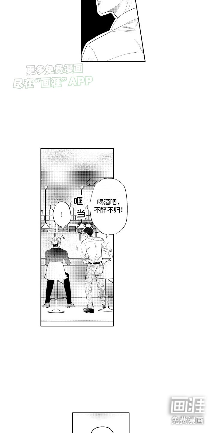 第13章：酒吧见面