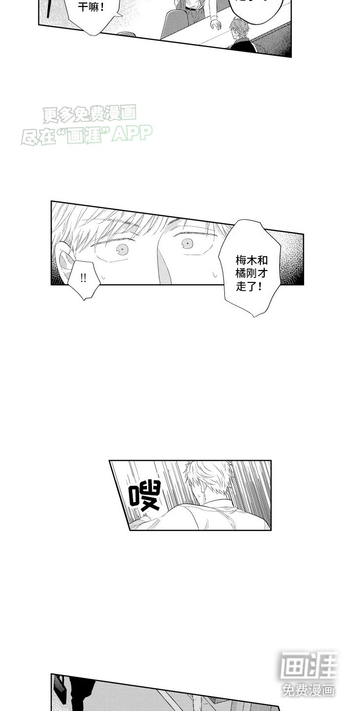第13章：酒吧见面