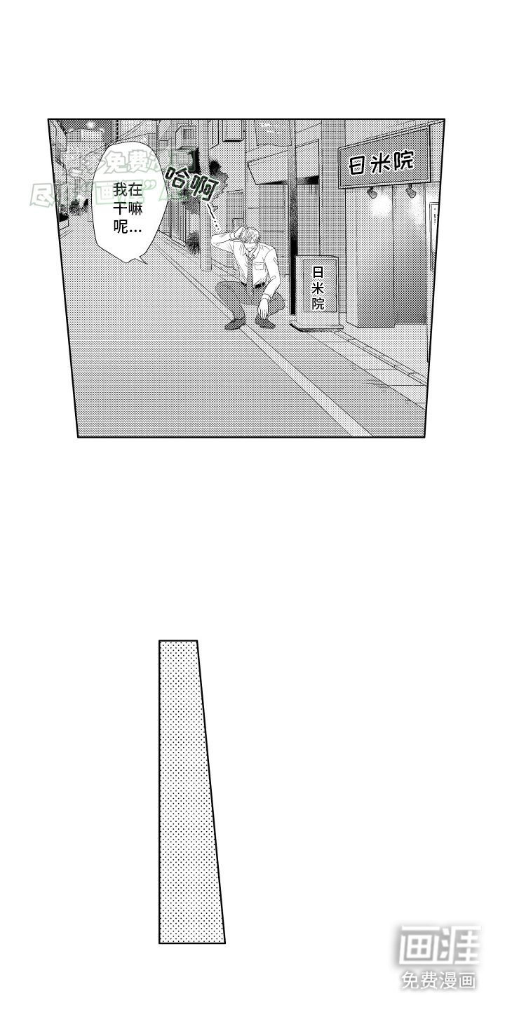 第13章：酒吧见面