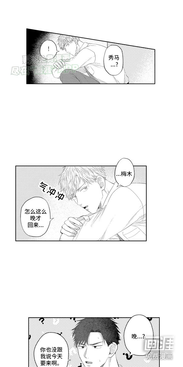 第13章：酒吧见面