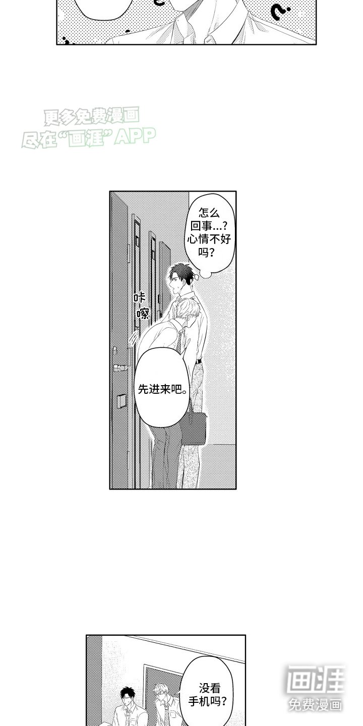 第13章：酒吧见面