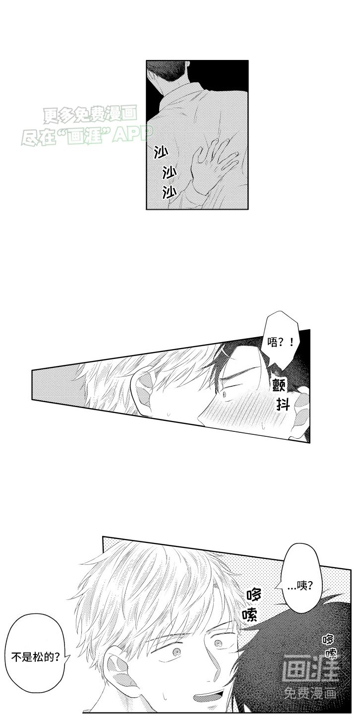 第14章：回家