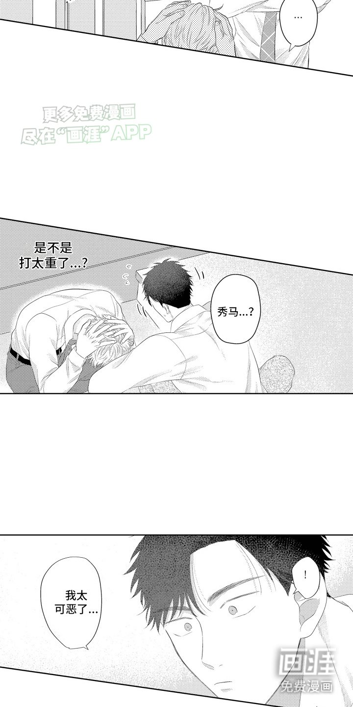 第14章：回家