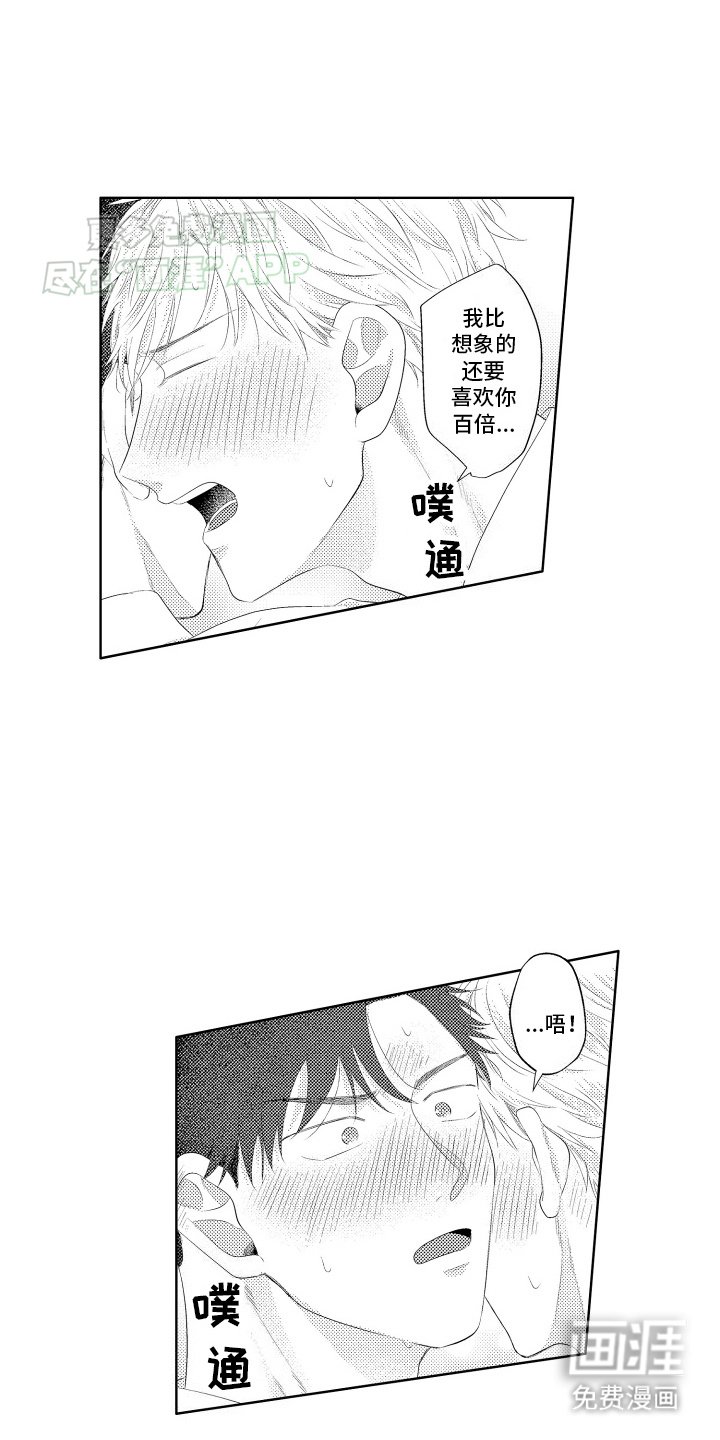 第15章：告白（完结）