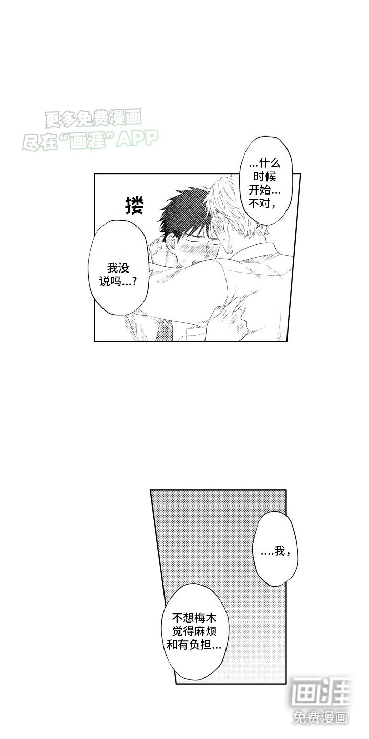 第15章：告白（完结）