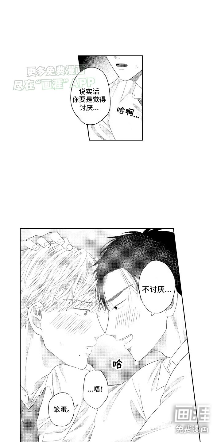第15章：告白（完结）