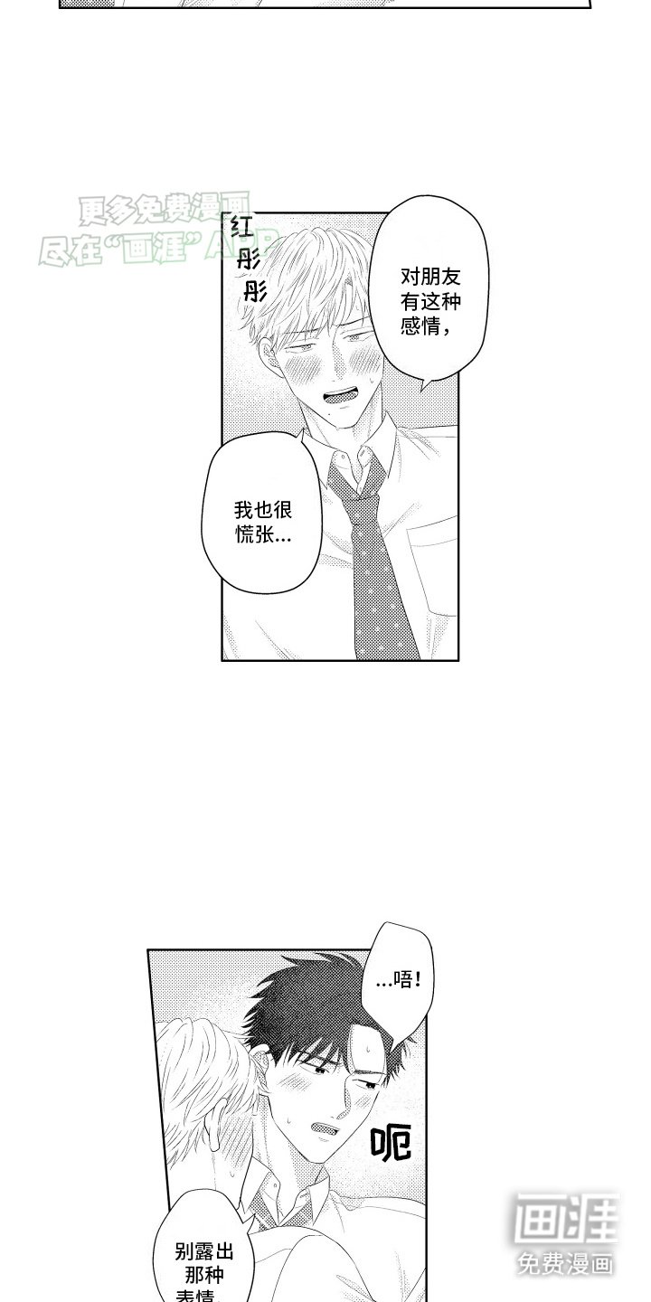 第15章：告白（完结）