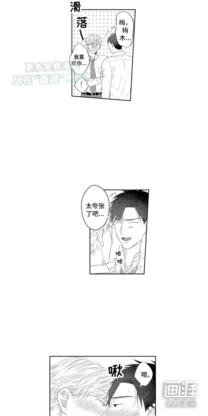 第15章：告白（完结）