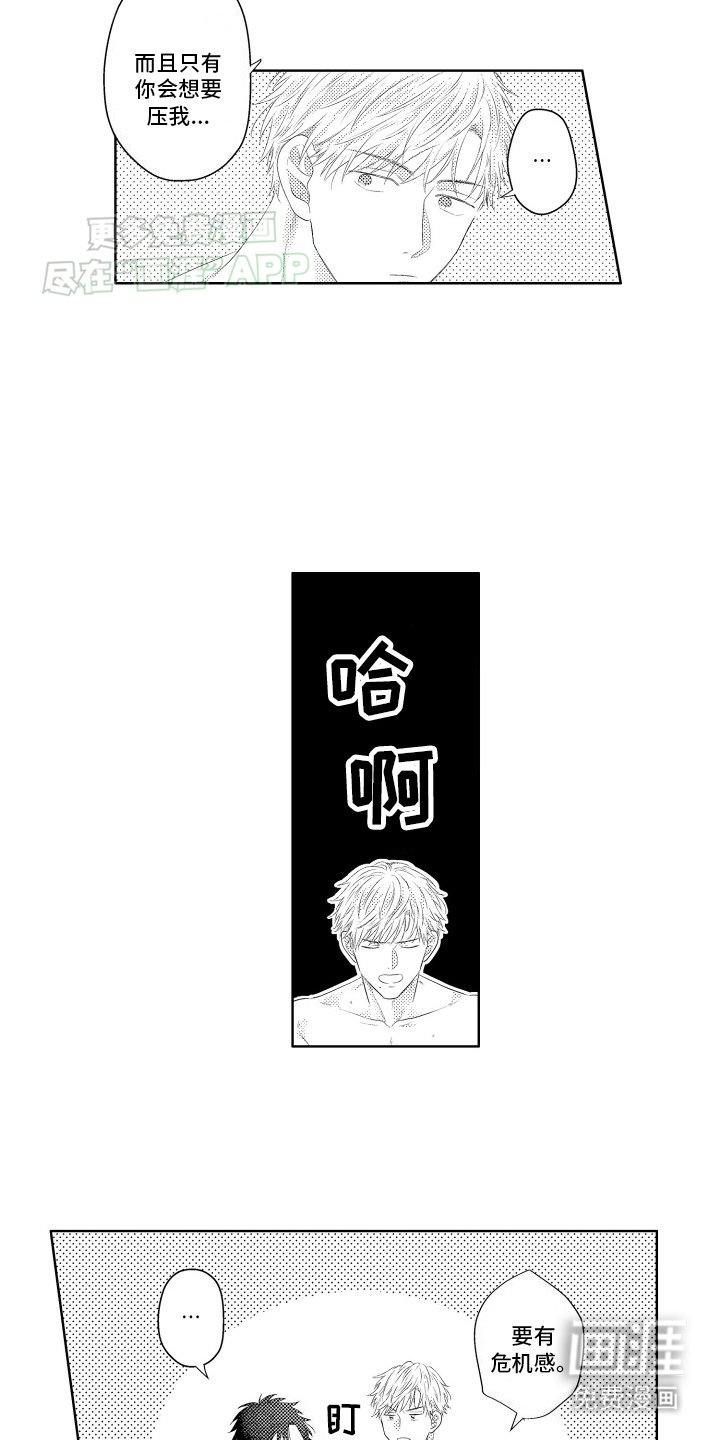 第15章：告白（完结）