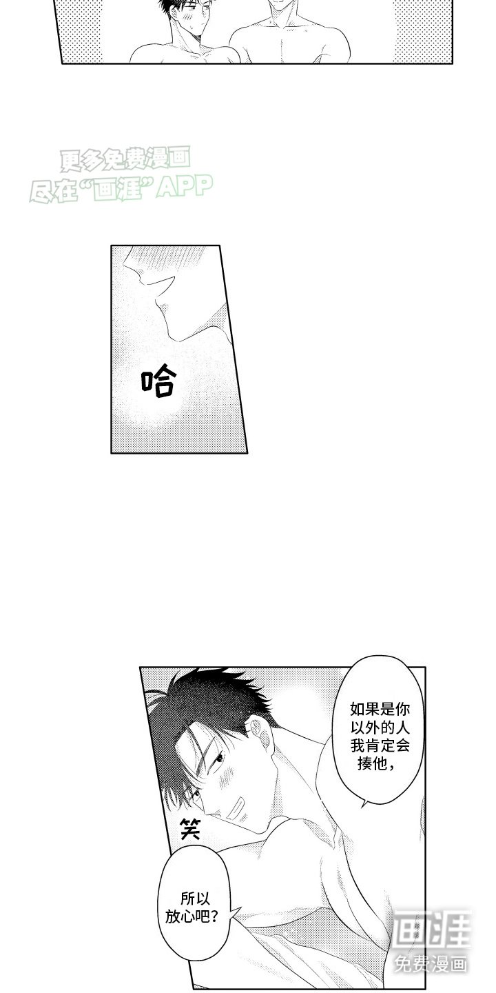 第15章：告白（完结）