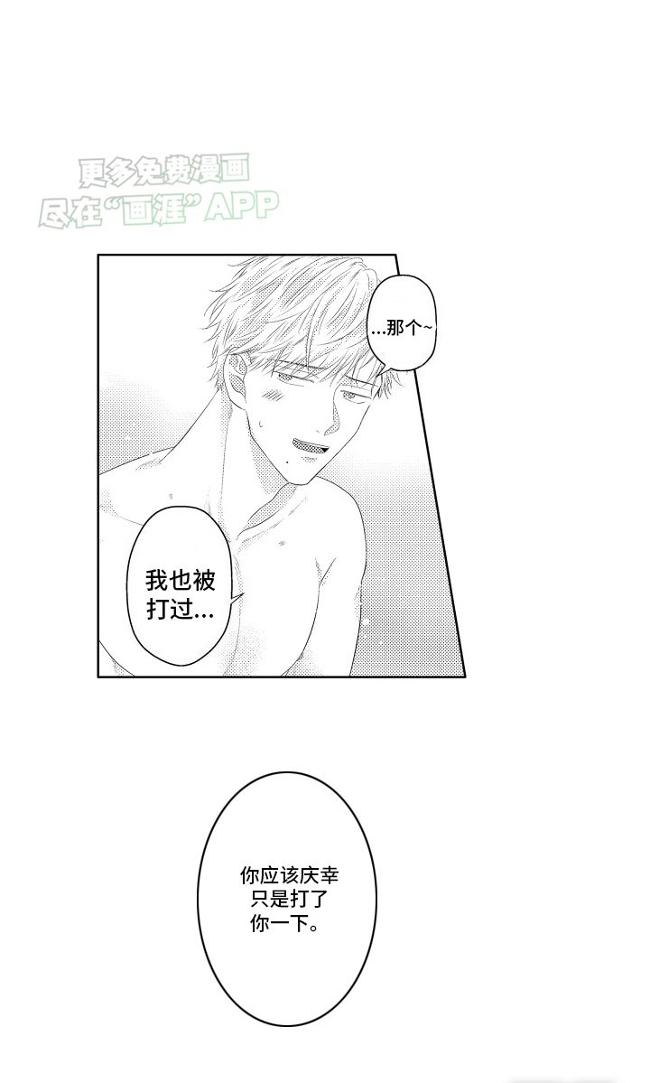 第15章：告白（完结）