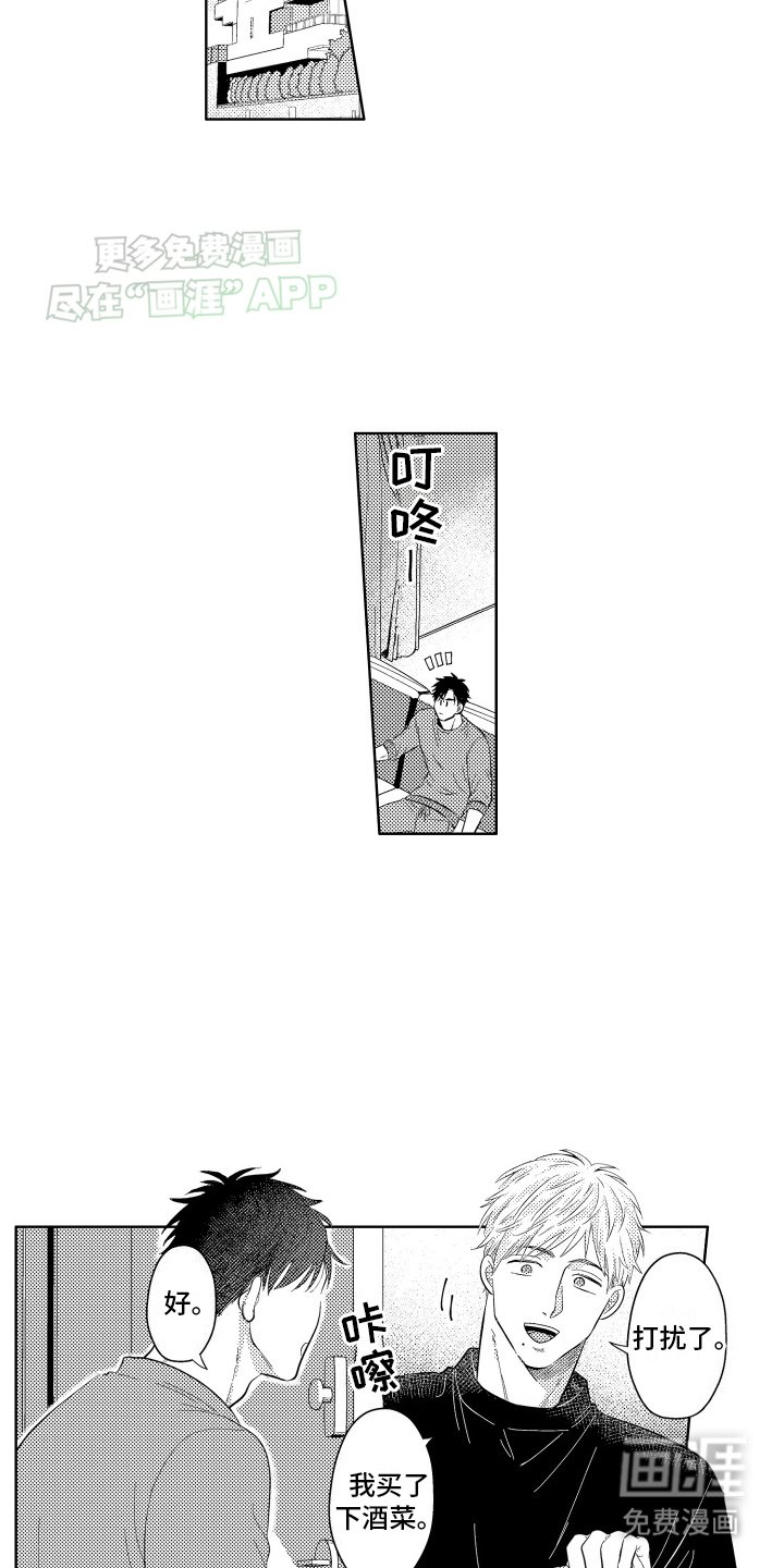 第2章：新感觉