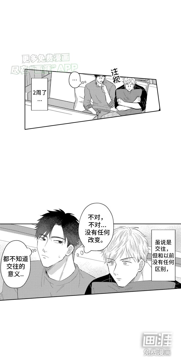 第2章：新感觉