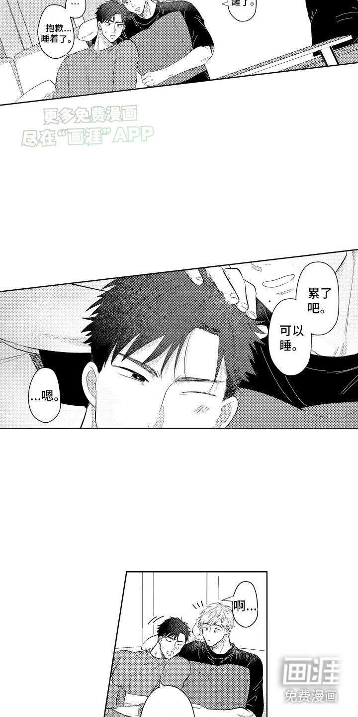 第2章：新感觉