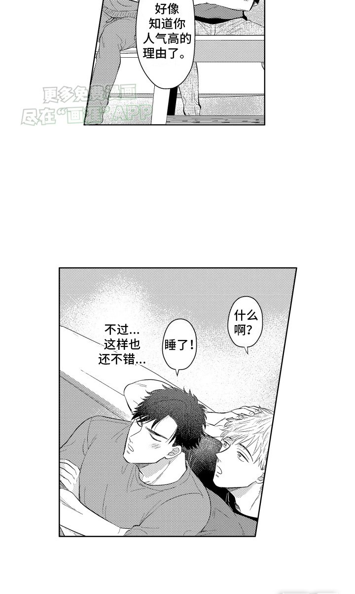 第2章：新感觉