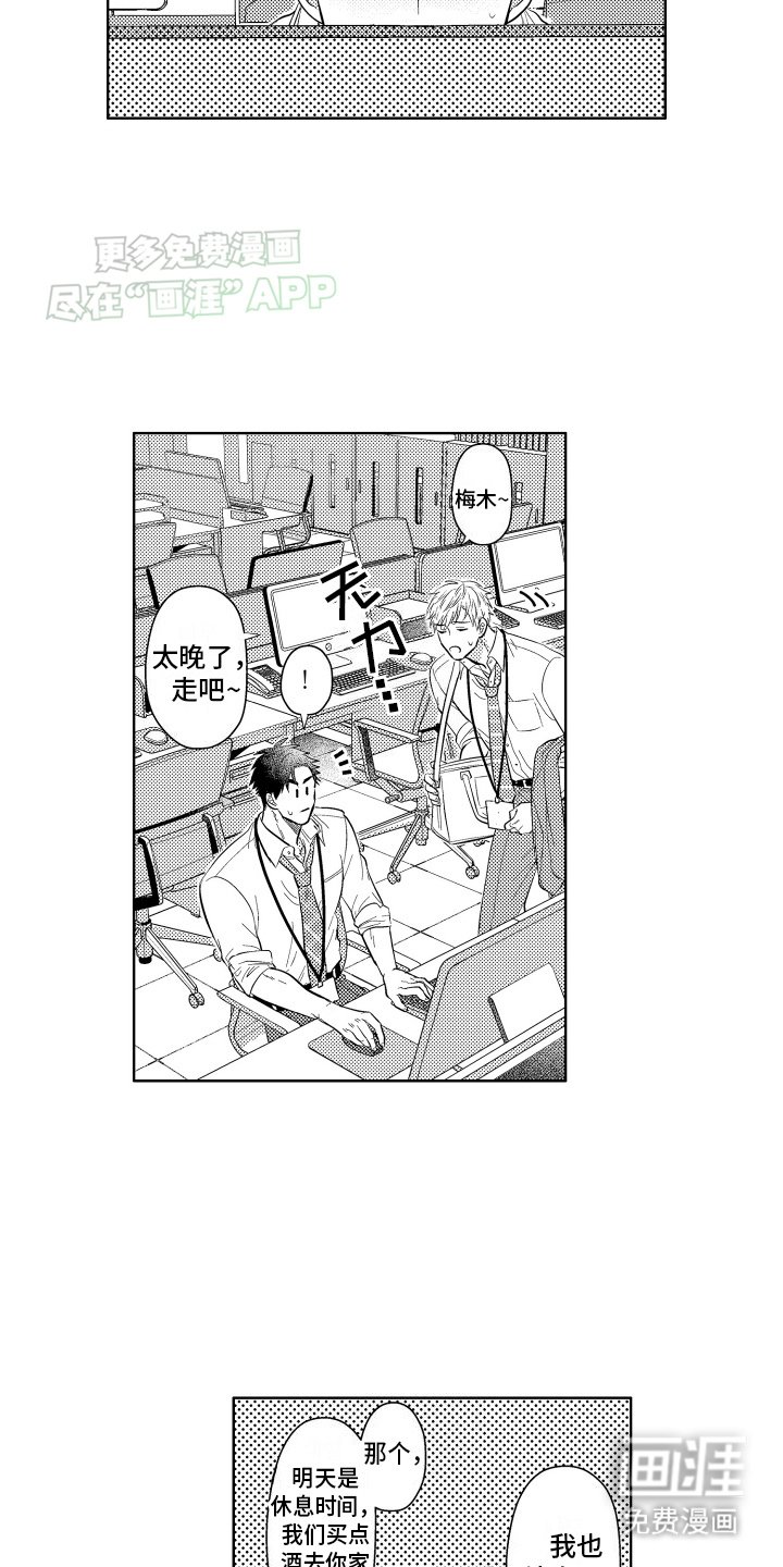第2章：新感觉